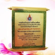 โลกร้อน